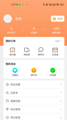 福晖宝app手机版下载v1.0