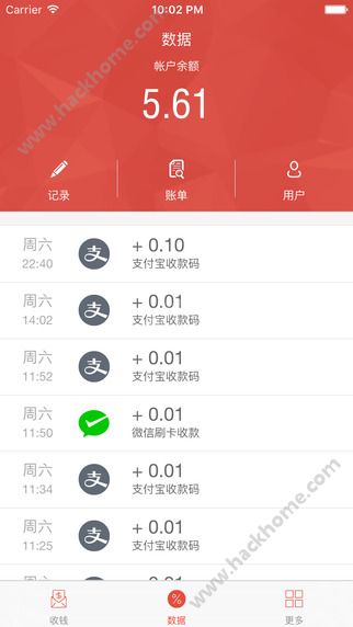 易收钱软件官网下载v0.5.5