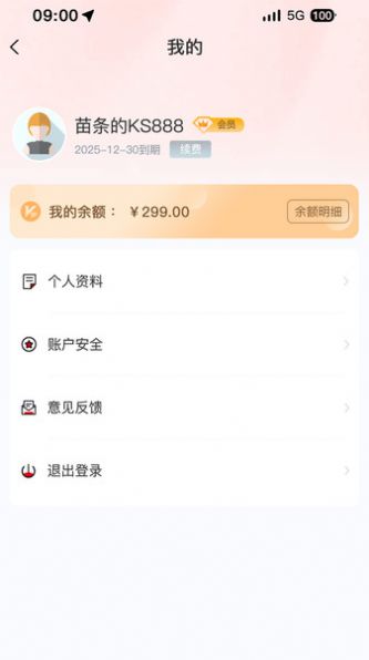 巧驿网安卓手机版下载v1.0.0