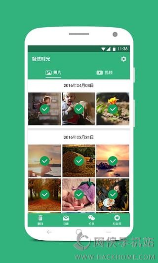 微信时光软件下载app手机版v1.0.0