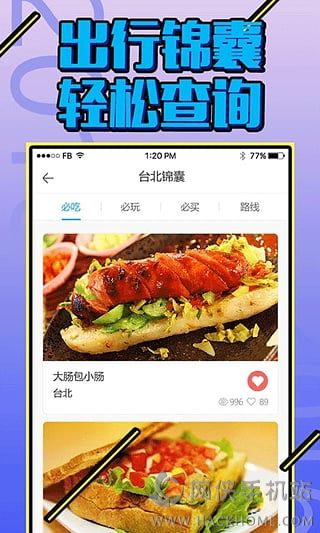 行者官方app下载v5.3.2