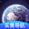 3D全景卫星导航app手机版下载v1.0