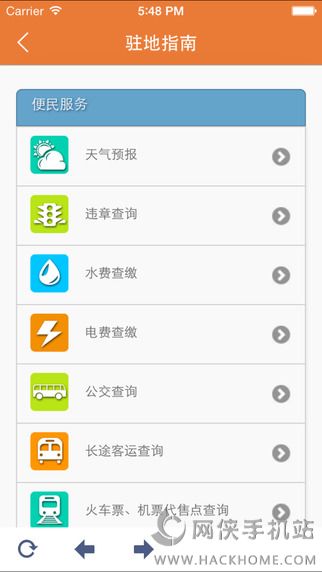 滨州消防app下载手机版v2.9.0