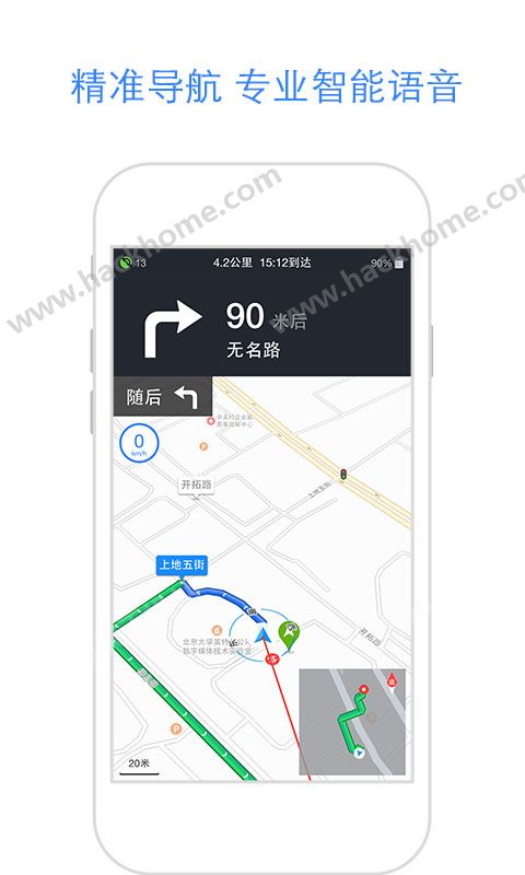 百度离线地图导航手机版下载安装v9.2.0