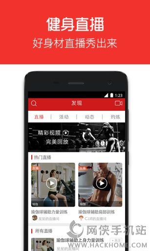 嘿哈健身app手机版官方下载v1.0