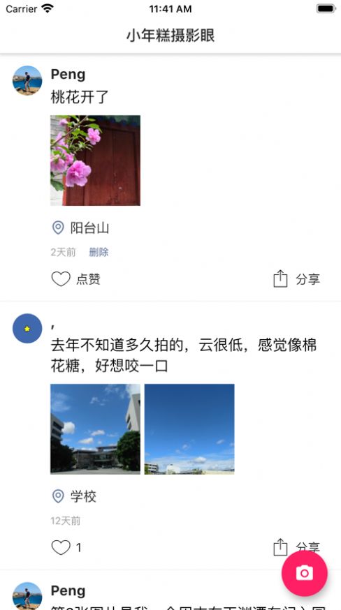 茶余公摄app软件下载v4.44.0