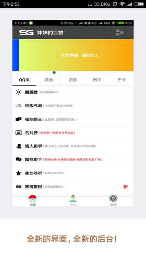 妹妹的口袋app下载官网手机版v5.1.2