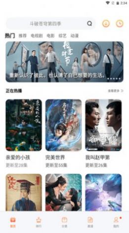 毛桃视频app ios官方免费下载v4.2.0