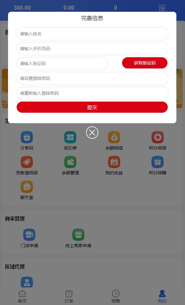 荟利购官方首码v1.0.0