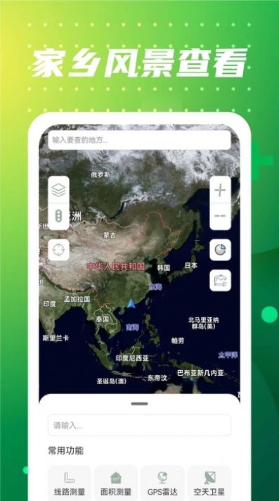 3D元地球地图app高清版下载v1.3.15