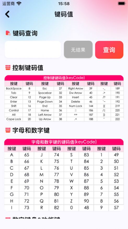 寒竹宝盒软件官方下载v1.0