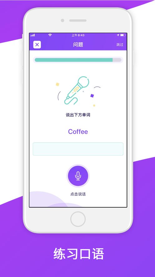 外研阅读app免费下载v3.0.1