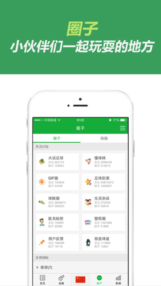 懂球帝下载官方下载v8.0.4