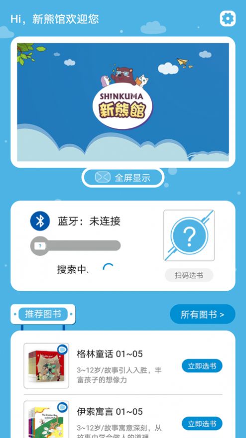 新熊馆app官方平台下载v1.0.0