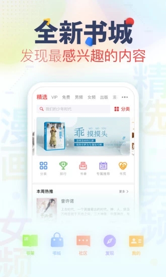 腐读阁app官方下载v1.1.7