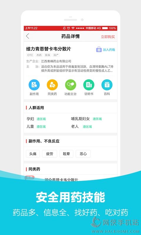 360好药网官网手机版下载v1.3.0