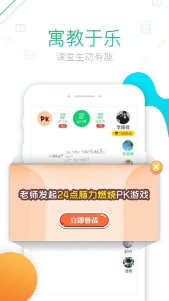 青果学院免费版app下载v1.9.9