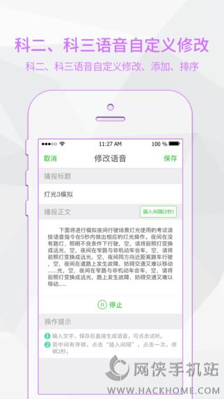 超级教练手机版app下载v5.7.8