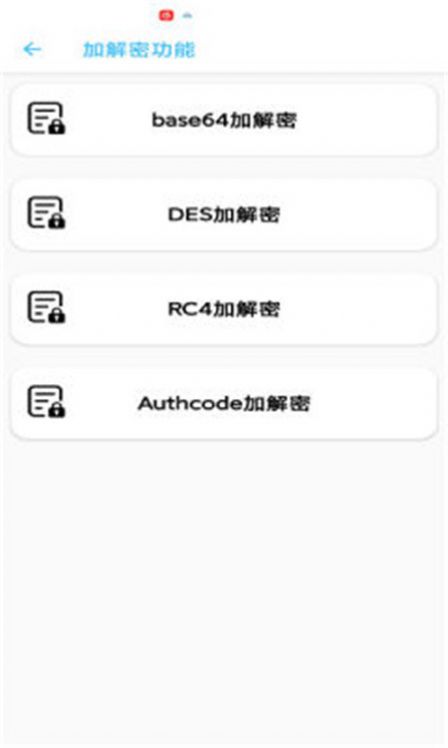 夏洛工具盒app手机版下载v0.0.09111000