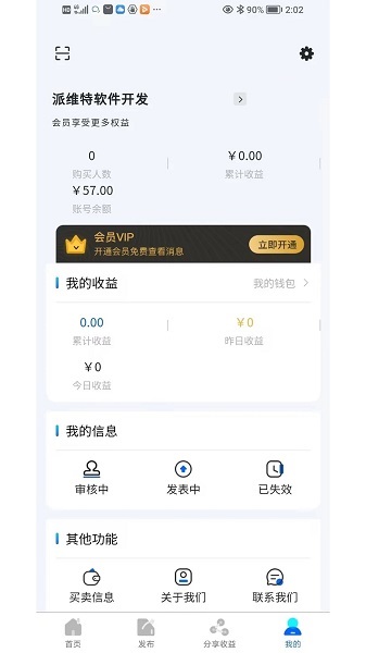 嘀咕工程网app客户端下载v1.0.3