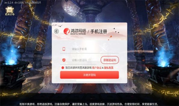 天运九仙图游戏官方版v1.2.4