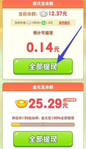 天宫杂货铺游戏下载手机版v1.0.1