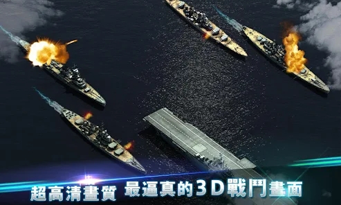 海战传奇1942官方最新版下载（Warship Saga 1942）v1.0.51