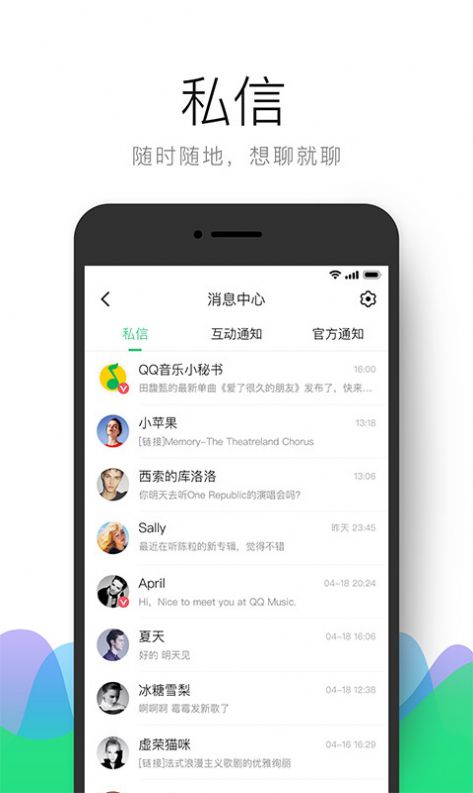 QQ音乐扑通星球app最新官方版本下载v13.2.0.8