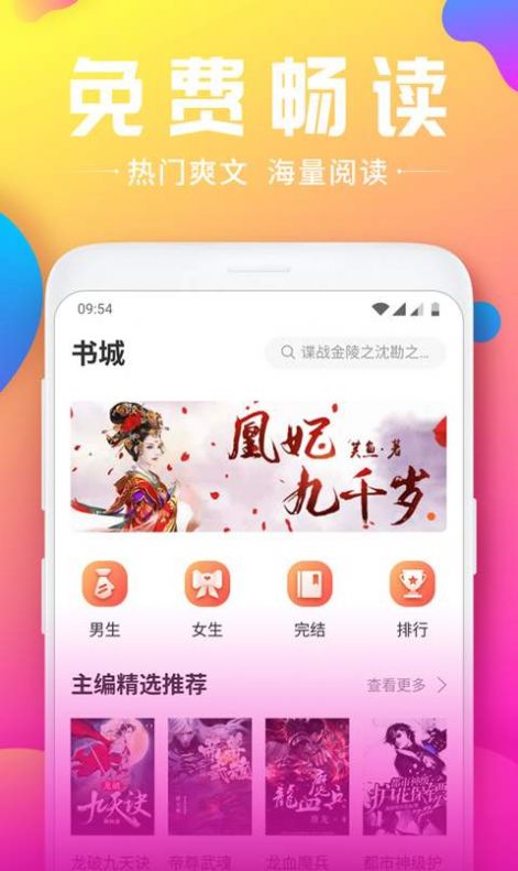 韵叶小说免费版软件下载v1.0.0.1