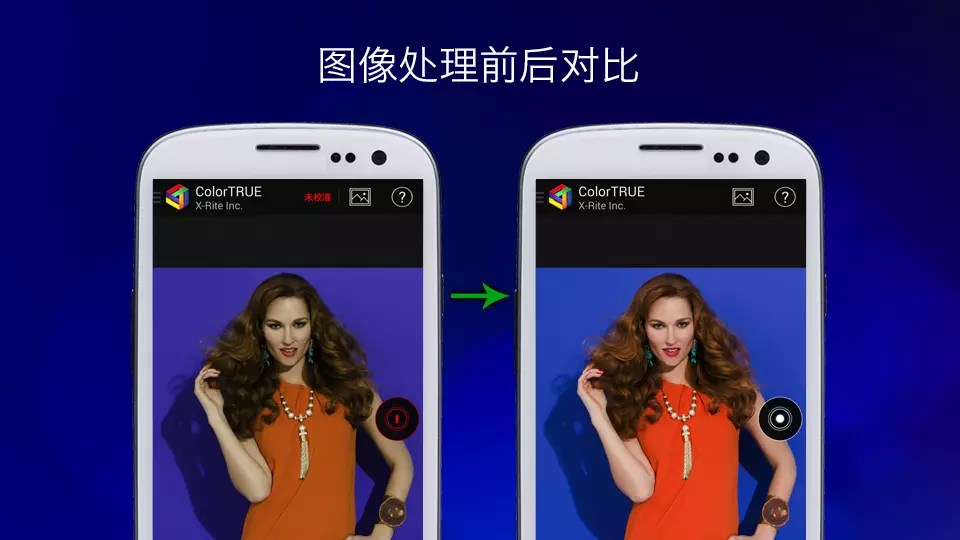 ColorTRUE官方app下载v1.0.2