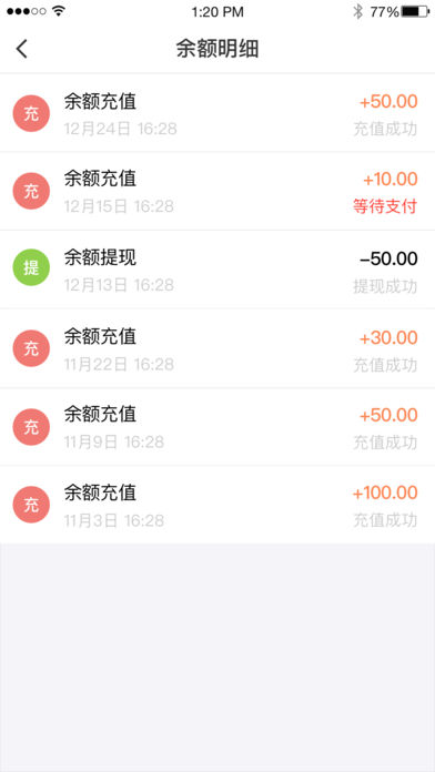 西宁智能公交app手机版下载v3.0.2