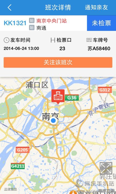 极客运app下载手机客户端v1.1