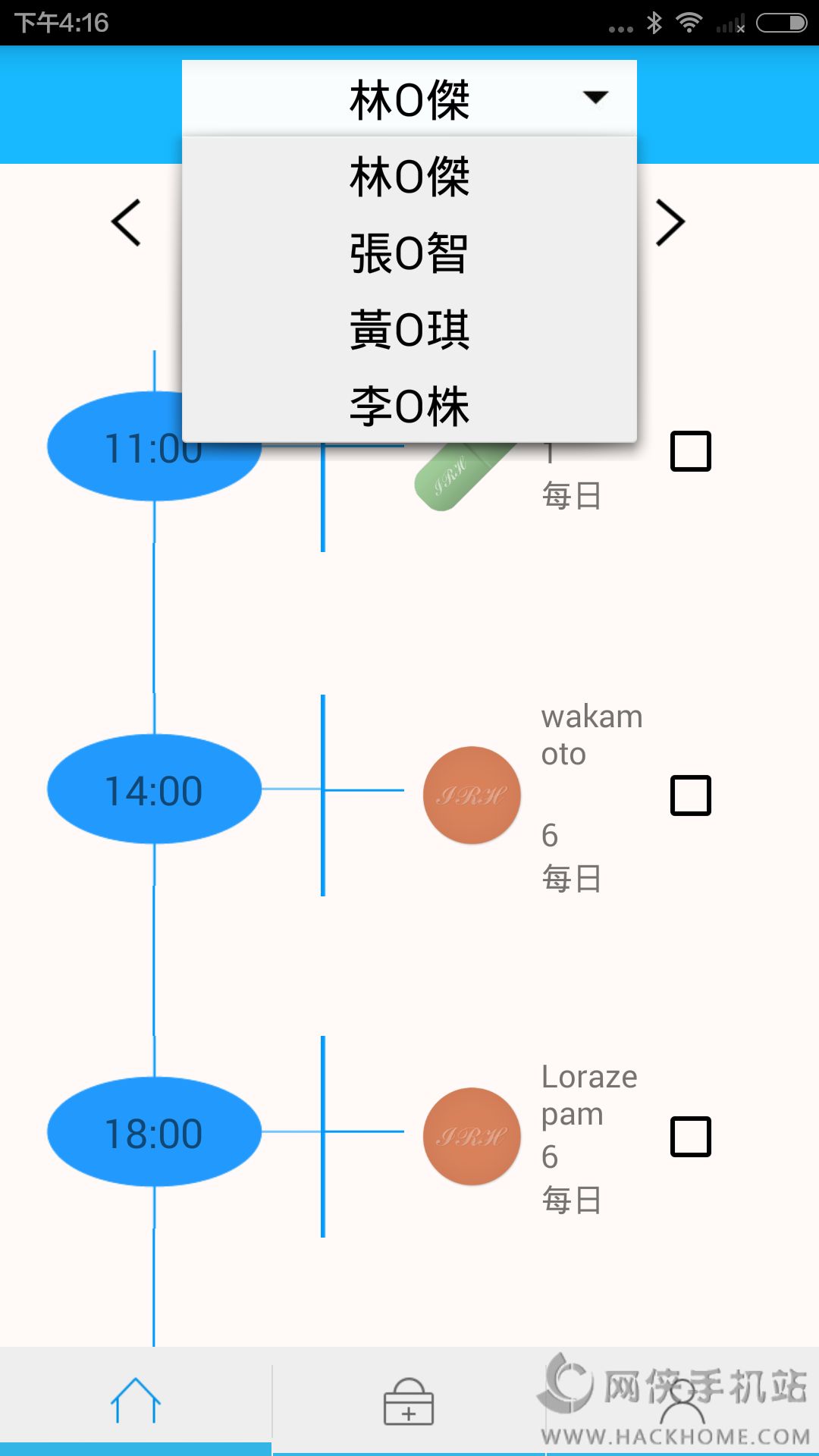 用药随护app手机版下载v1.6