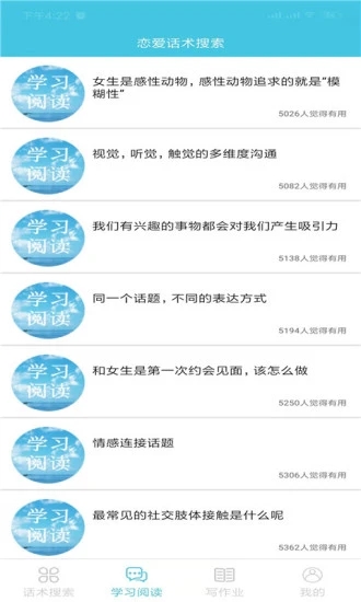 恋爱交流app下载软件免费v2.1.1