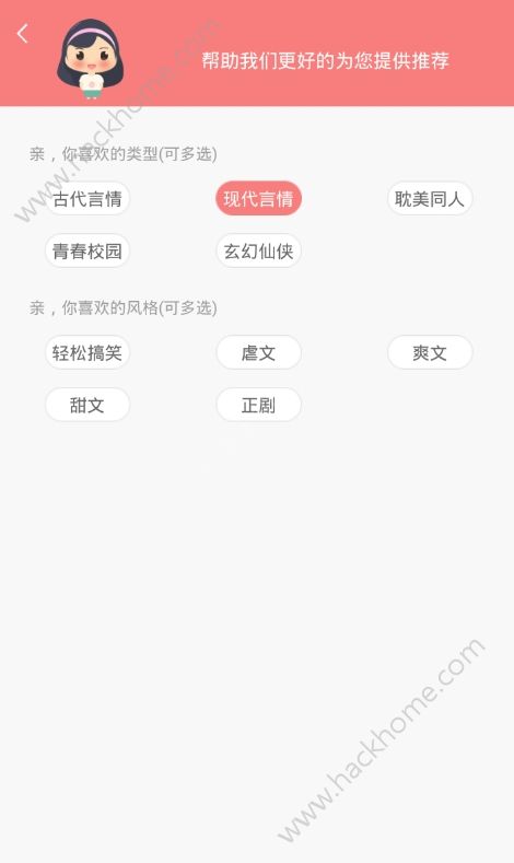 惊语阅读app下载安装手机版v1.0.1007