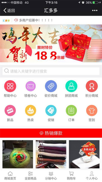 汇多多购物软件下载官网appv1.0