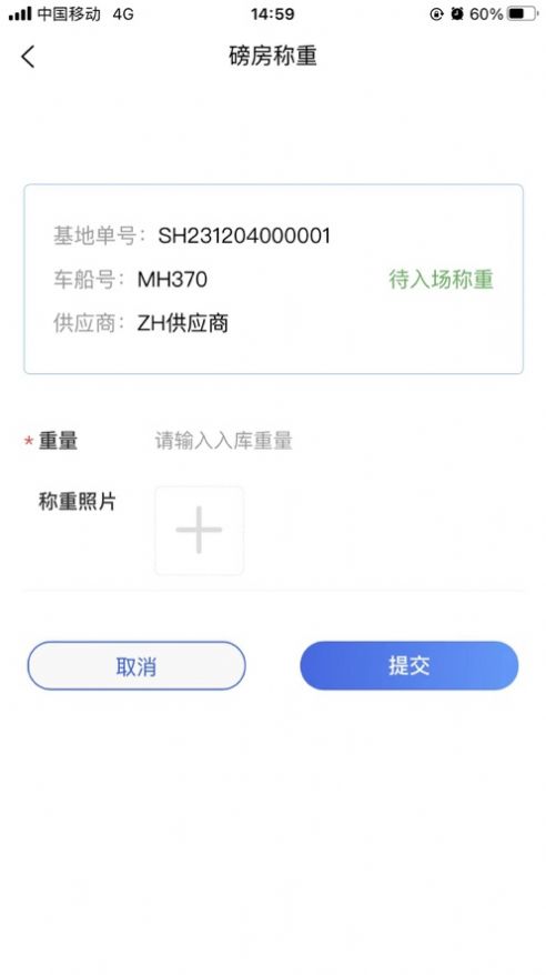 链金宝官方手机版下载v1.0.3