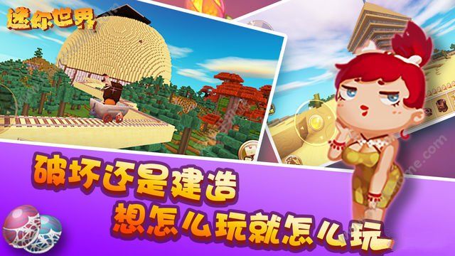 迷你世界游戏安卓版下载v1.31.0