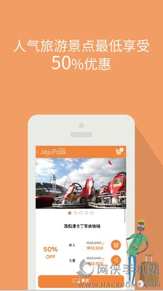 济州旅游PASS官网下载appv1.0.1