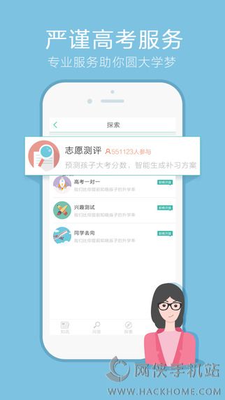 知讯官网APP下载v1.0.0