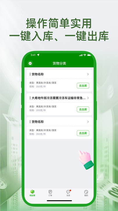 安通e追溯软件官方版下载v1.0.1