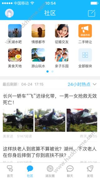 南太湖官网app下载v6.1.3