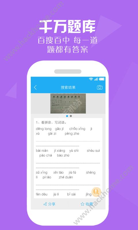 大学英语搜题app软件下载v13.57.2