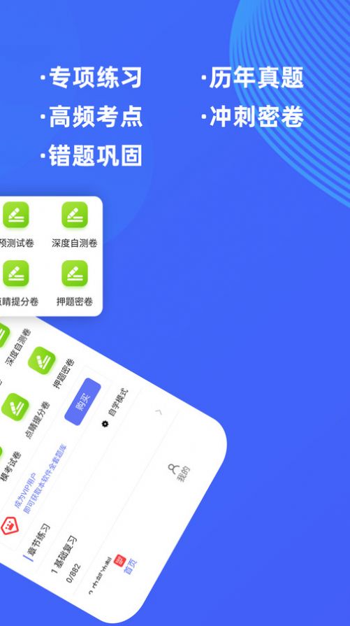 二级造价师牛题库软件官方下载v1.0.0