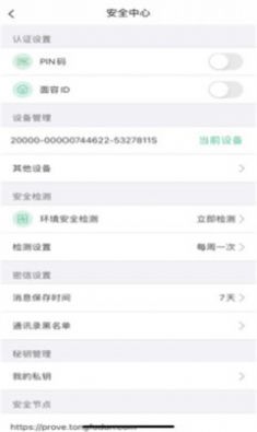 链上会议app下载安装v4.2.0