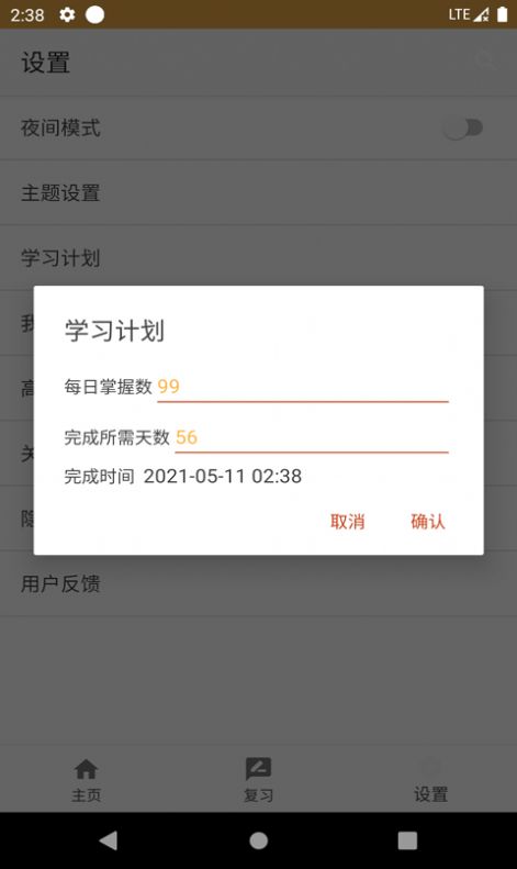 卓瑜记单词app最新版下载v1.1