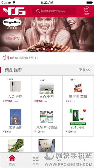 e袋购物下载手机版appv2.0.1