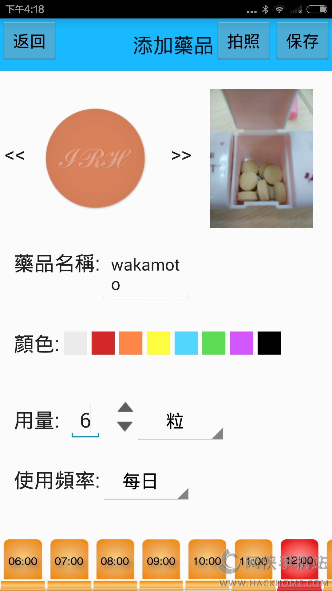 用药随护app手机版下载v1.6