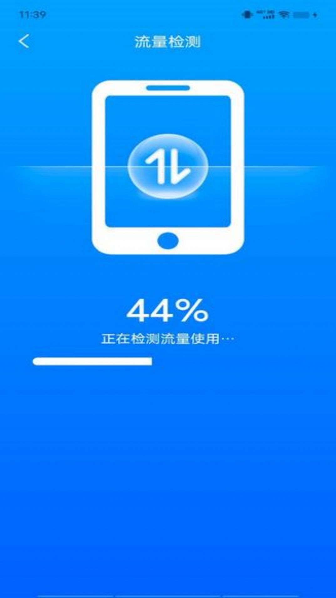 免费WiFi最新版appv1.0.0