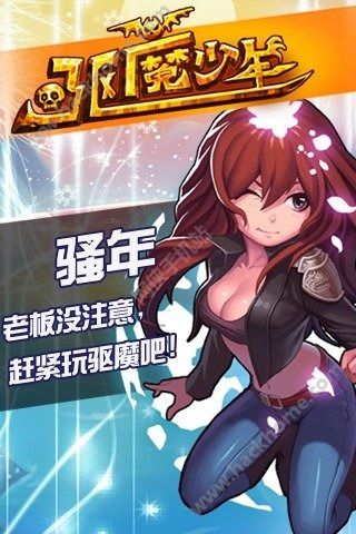 驱魔少年奏者之歌游戏手机官方安卓版下载v1.0